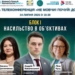 Людина важливіша за сенсацію: як медіа висвітлювати чутливі теми та тему СНПК без повторної травматизації