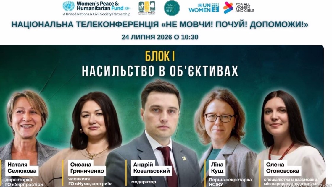 Людина важливіша за сенсацію: як медіа висвітлювати чутливі теми та тему СНПК без повторної травматизації 17 Людина важливіша за сенсацію: як медіа висвітлювати чутливі теми та тему СНПК без повторної травматизації