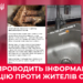 Російська пропаганда намагається спровокувати паніку та «водний бунт» у Сумах
