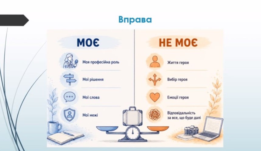 «Ми не можемо врятувати всіх»: як зберігати емпатію і не нести чужий біль 4
