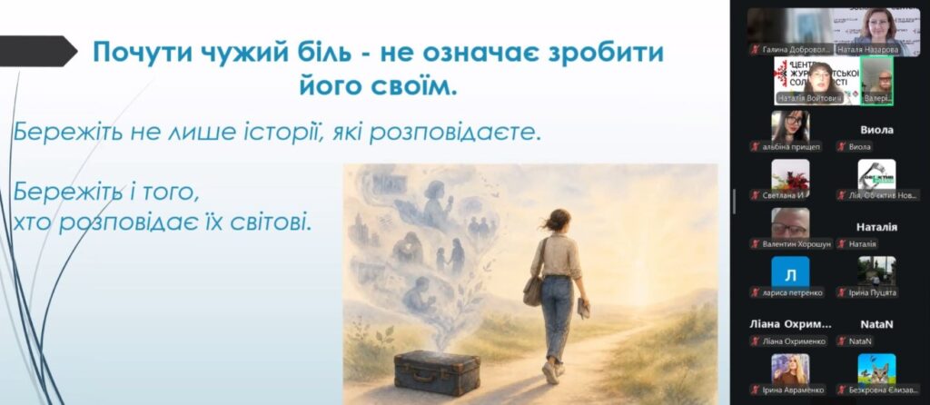 «Ми не можемо врятувати всіх»: як зберігати емпатію і не нести чужий біль 3