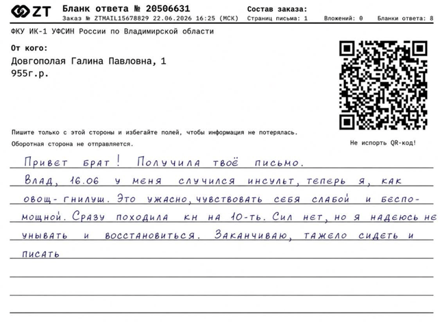 Владислав Єсипенко просить врятувати Галину Довгополу з російської в’язниці 18 Владислав Єсипенко просить врятувати Галину Довгополу з російської в’язниці 1