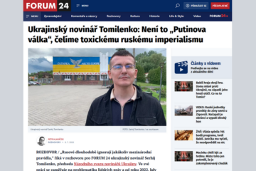 «Це не “путінська” війна. Ми протистоїмо токсичному російському імперіалізму», – Сергій Томіленко в Празі