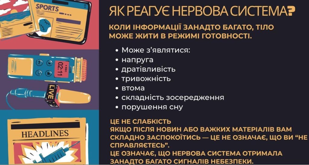 В Одесі досліджували реакції на інформаційні потоки під час зустрічі групи психологічної підтримки для медійників 18 В Одесі досліджували реакції на інформаційні потоки під час зустрічі групи психологічної підтримки для медійників 1