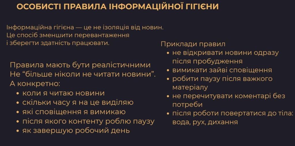 В Одесі досліджували реакції на інформаційні потоки під час зустрічі групи психологічної підтримки для медійників 19 В Одесі досліджували реакції на інформаційні потоки під час зустрічі групи психологічної підтримки для медійників 2