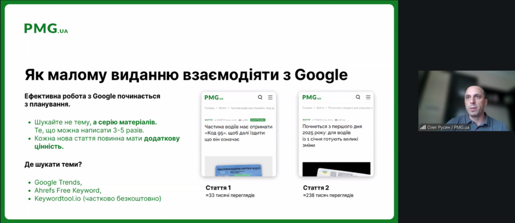 «Тренд – це те, про що завтра говоритимуть усі». Локальні редакції поділилися робочими прийомами 20 «Тренд – це те, про що завтра говоритимуть усі». Локальні редакції поділилися робочими прийомами 3