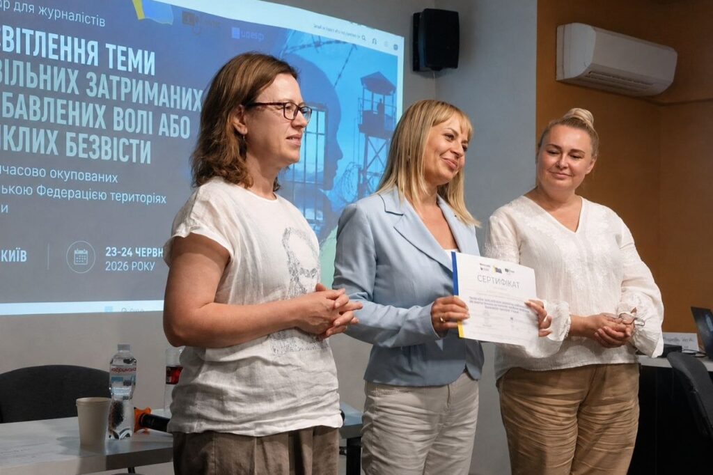Кожне слово має значення: сім уроків з семінару НСЖУ про висвітлення теми цивільних бранців 9