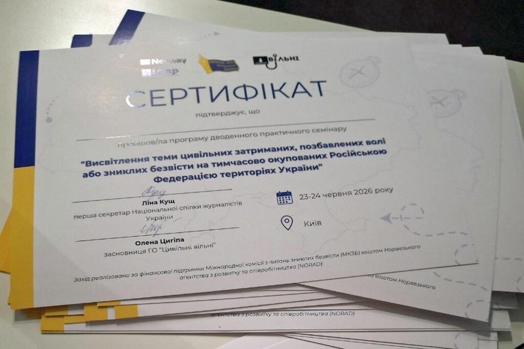 Кожне слово має значення: сім уроків з семінару НСЖУ про висвітлення теми цивільних бранців 10