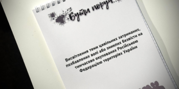Кожне слово має значення: сім уроків з семінару НСЖУ про висвітлення теми цивільних бранців