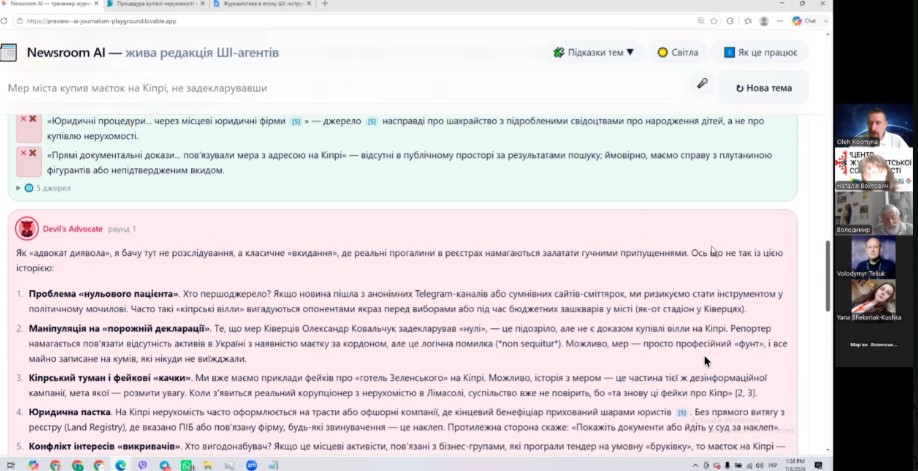 Редактор, фактчекер і «адвокат диявола»: як штучний інтелект може виступати в ролі цілої редакційної команди 19 Редактор, фактчекер і «адвокат диявола»: як штучний інтелект може виступати в ролі цілої редакційної команди 2