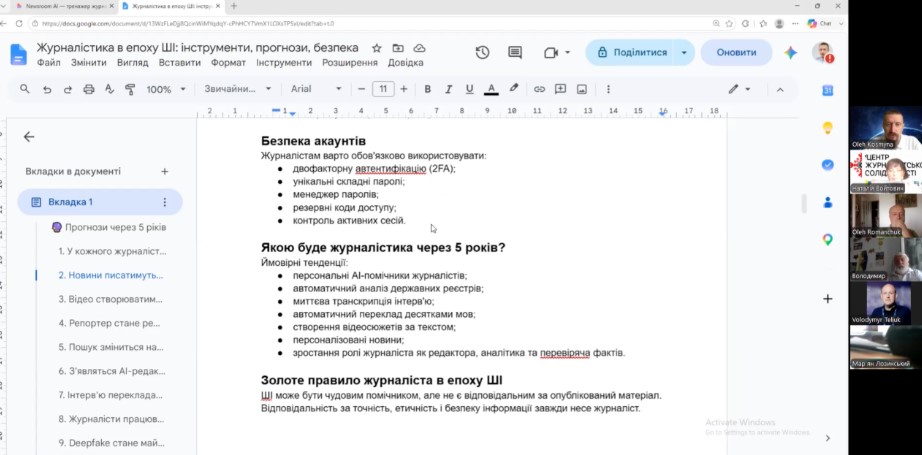 Редактор, фактчекер і «адвокат диявола»: як штучний інтелект може виступати в ролі цілої редакційної команди 20 Редактор, фактчекер і «адвокат диявола»: як штучний інтелект може виступати в ролі цілої редакційної команди 3
