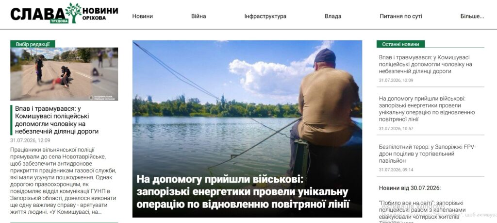 Головна редакторка Оріхівської газети "Трудова слава" Світлана Карпенко: «Ми втратили територію роботи, але не втратили своїх людей» 21 Головна редакторка Оріхівської газети "Трудова слава" Світлана Карпенко: «Ми втратили територію роботи, але не втратили своїх людей» 4