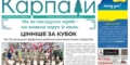 Буковинське видання розриває зв’язки з Укрпоштою через збитки та затримки