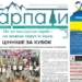 Буковинське видання розриває зв’язки з Укрпоштою через збитки та затримки