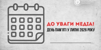 Що мають врахувати теле- і радіомовники 28 липня в День пам’яті полеглих, закатованих та загиблих у полоні