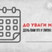 Що мають врахувати теле- і радіомовники 28 липня в День пам’яті полеглих, закатованих та загиблих у полоні 23 Що мають врахувати теле- і радіомовники 28 липня в День пам’яті полеглих, закатованих та загиблих у полоні