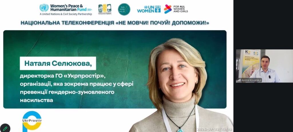 Людина важливіша за сенсацію: як медіа висвітлювати чутливі теми та тему СНПК без повторної травматизації 22 Людина важливіша за сенсацію: як медіа висвітлювати чутливі теми та тему СНПК без повторної травматизації 5