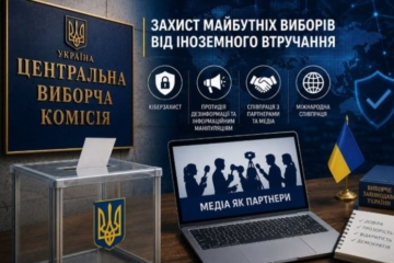 ЦВК бачить медіа серед партнерів у захисті майбутніх виборів від іноземного втручання