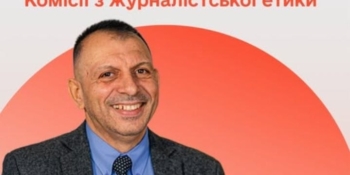 Професор Юрій Бідзіля увійшов до складу Комісії з журналістської етики