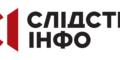 Міжнародний інститут преси засуджує судову заборону щодо розслідування Slidstvo.Info 27 Міжнародний інститут преси засуджує судову заборону щодо розслідування Slidstvo.Info