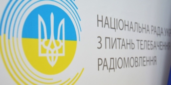 Розпочався відбір кандидатур на посаду членів Нацради за президентською квотою 20 Розпочався відбір кандидатур на посаду членів Нацради за президентською квотою