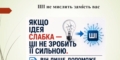 Партнер, а не заміна автора: як штучний інтелект допоможе медійникам під час підготовки грантових заявок