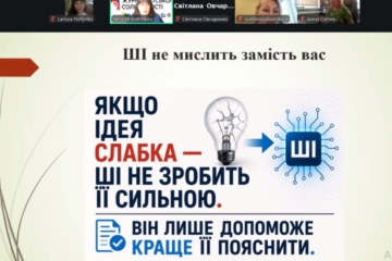 Партнер, а не заміна автора: як штучний інтелект допоможе медійникам під час підготовки грантових заявок