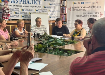 Як журналісту не стати інструментом інформаційного впливу: у Запоріжжі обговорили нові виклики професії