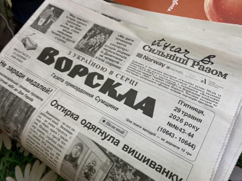 Туди, де закінчується зв’язок 19 Туди, де закінчується зв’язок 2