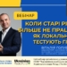 Коли старі рішення більше не працюють: як локальні медіа тестують гіпотези (АНОНС)