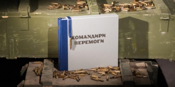 Перемога має імена: Укрінформ випускає книгу про українських командирів