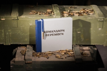 Перемога має імена: Укрінформ випускає книгу про українських командирів