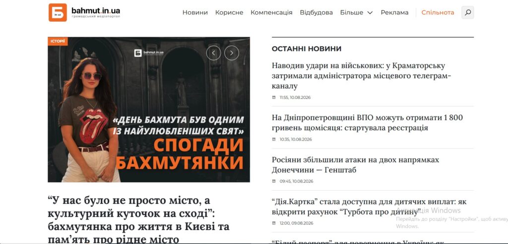«Ми показуємо реальний стан речей, щоб зруйнувати їхню красиву картинку»: редакторки «Бахмут.IN.UA» про труднощі під час війни, трансформацію команди та протидію фейкам 19 «Ми показуємо реальний стан речей, щоб зруйнувати їхню красиву картинку»: редакторки «Бахмут.IN.UA» про труднощі під час війни, трансформацію команди та протидію фейкам 2