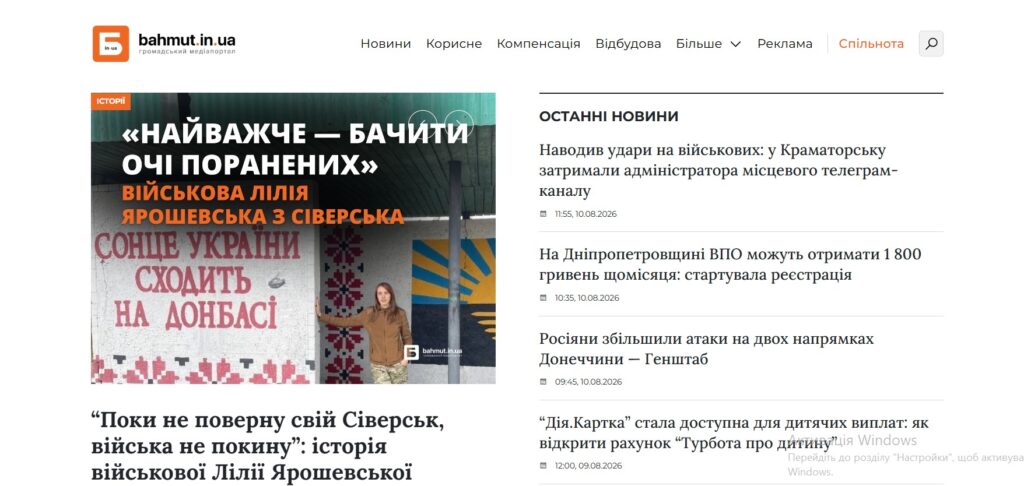 «Ми показуємо реальний стан речей, щоб зруйнувати їхню красиву картинку»: редакторки «Бахмут.IN.UA» про труднощі під час війни, трансформацію команди та протидію фейкам 18 «Ми показуємо реальний стан речей, щоб зруйнувати їхню красиву картинку»: редакторки «Бахмут.IN.UA» про труднощі під час війни, трансформацію команди та протидію фейкам 1