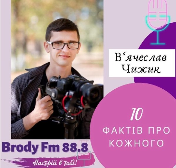 Зберігати історії та об’єднувати громаду: журналіст В’ячеслав Чижик про роботу телебачення «Броди» 19 Зберігати історії та об’єднувати громаду: журналіст В’ячеслав Чижик про роботу телебачення «Броди» 2