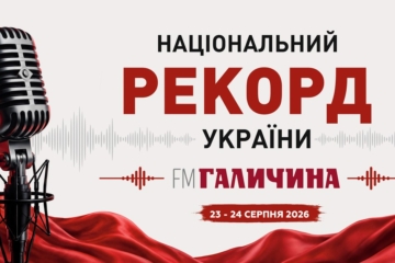 FM Галичина знову йде на рекорд: до дня Незалежності проведуть 35-годинний марафон контенту про Україну