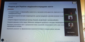 «Медіаграмотність – це парасолька від інформаційного дощу, під якою можна сховатися». 18 «Медіаграмотність – це парасолька від інформаційного дощу, під якою можна сховатися».