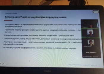 «Медіаграмотність – це парасолька від інформаційного дощу, під якою можна сховатися».