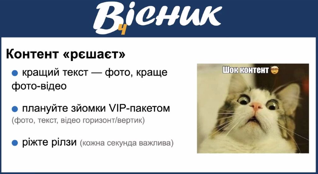 Перші $100 у кишені: як українським локальним медіа запустити монетизацію у Facebook та уникнути фатальних помилок 28 Перші $100 у кишені: як українським локальним медіа запустити монетизацію у Facebook та уникнути фатальних помилок 11