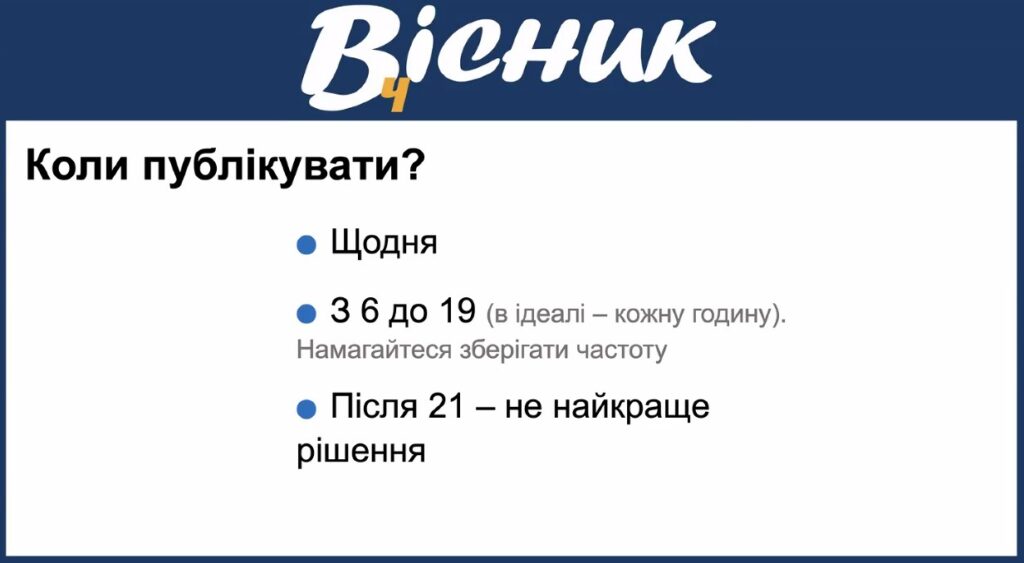Перші $100 у кишені: як українським локальним медіа запустити монетизацію у Facebook та уникнути фатальних помилок 31 Перші $100 у кишені: як українським локальним медіа запустити монетизацію у Facebook та уникнути фатальних помилок 14