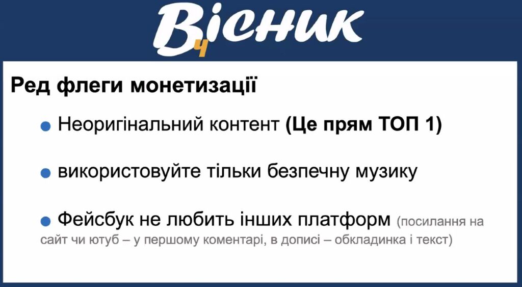 Перші $100 у кишені: як українським локальним медіа запустити монетизацію у Facebook та уникнути фатальних помилок 36 Перші $100 у кишені: як українським локальним медіа запустити монетизацію у Facebook та уникнути фатальних помилок 19