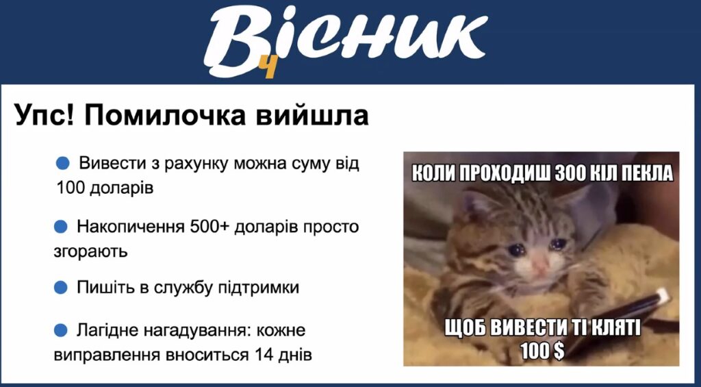 Перші $100 у кишені: як українським локальним медіа запустити монетизацію у Facebook та уникнути фатальних помилок 26 Перші $100 у кишені: як українським локальним медіа запустити монетизацію у Facebook та уникнути фатальних помилок 9