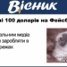 Лише чверть локальних редакцій вже заробляють у Facebook: НСЖУ поцікавилася станом його монетизації серед регіональних медіа