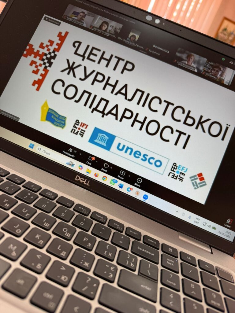 «Ми хочемо бути вашими амбасадорами»: друзі українських медіа створили Дорадчу раду Центрів журналістської солідарності 11