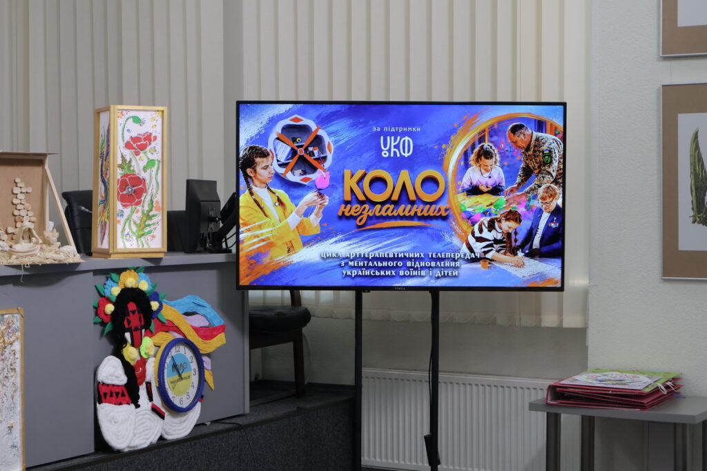 Коли мистецтво об’єднує: історія створення телепередач «КОЛО НЕЗЛАМНИХ»
