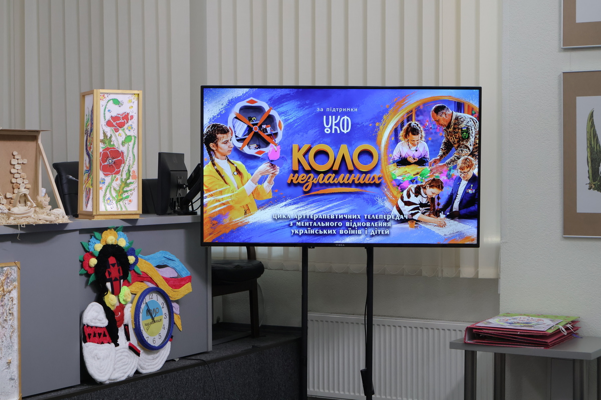 Коли мистецтво об’єднує: історія створення телепередач «КОЛО НЕЗЛАМНИХ» 17 Коли мистецтво об’єднує: історія створення телепередач «КОЛО НЕЗЛАМНИХ»