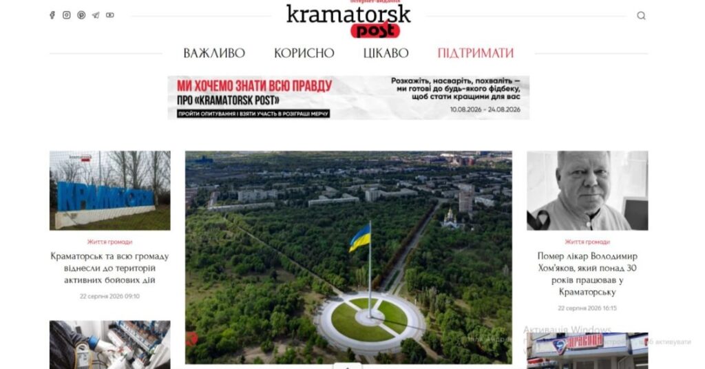 «Людям важливіше знати, чим забити вікна, ніж сам факт прильоту»: шеф-редактор Kramatorsk.Post про нові реалії прифронтової журналістики 1