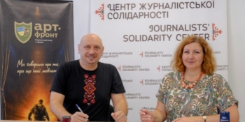 Культура як простір підтримки: Дніпропетровська обласна організація НСЖУ та «Арт-Фронт» розширюють співпрацю 20 Культура як простір підтримки: Дніпропетровська обласна організація НСЖУ та «Арт-Фронт» розширюють співпрацю