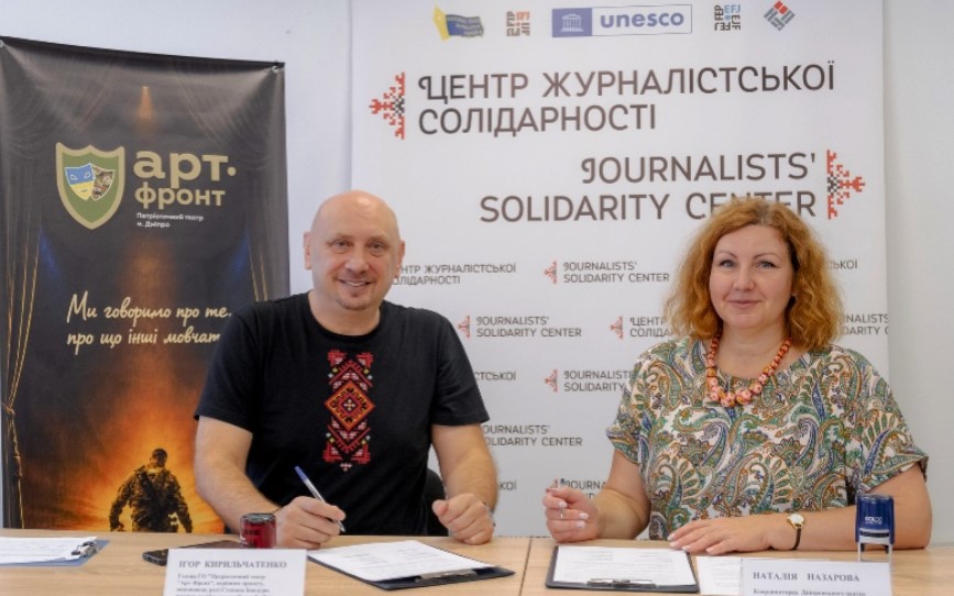 Культура як простір підтримки: Дніпропетровська обласна організація НСЖУ та «Арт-Фронт» розширюють співпрацю 17 Культура як простір підтримки: Дніпропетровська обласна організація НСЖУ та «Арт-Фронт» розширюють співпрацю