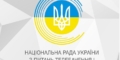 Нацрада оновила порядок реєстрації та форми заяв для суб’єктів у сфері медіа